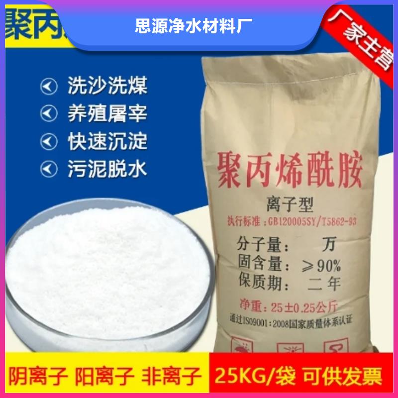 聚丙烯酰胺泡沫颗粒质量安心