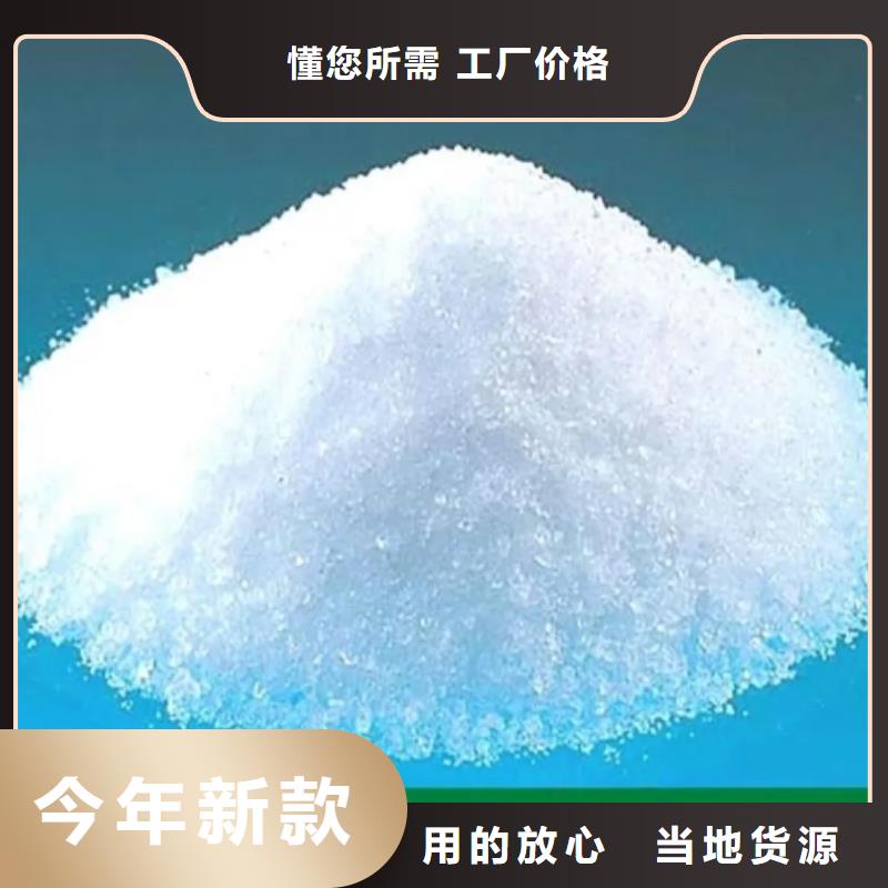聚丙烯酰胺沉淀剂真材实料