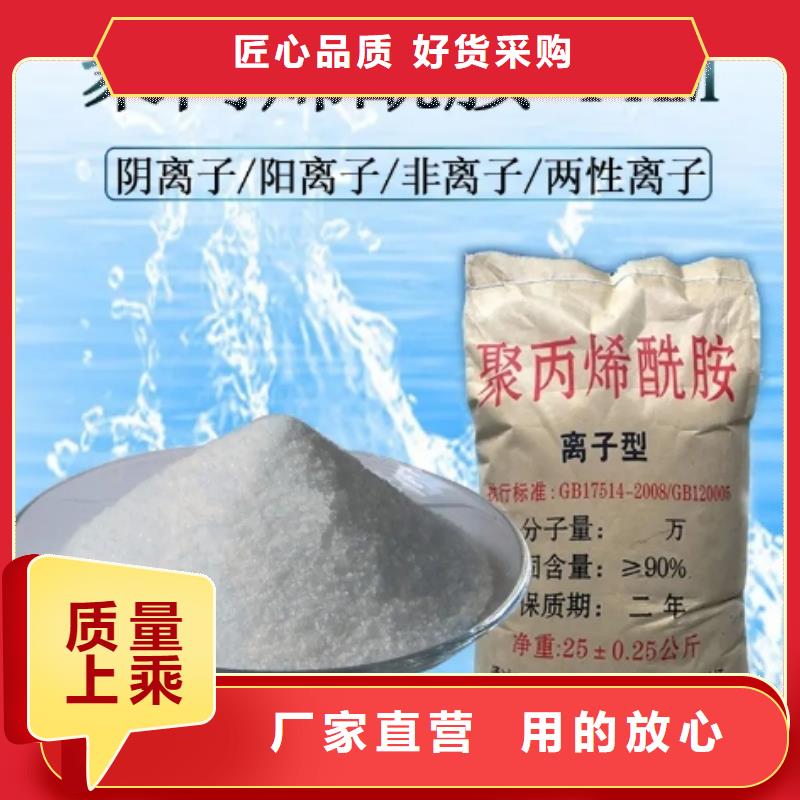 聚丙烯酰胺无水乙酸钠质检严格