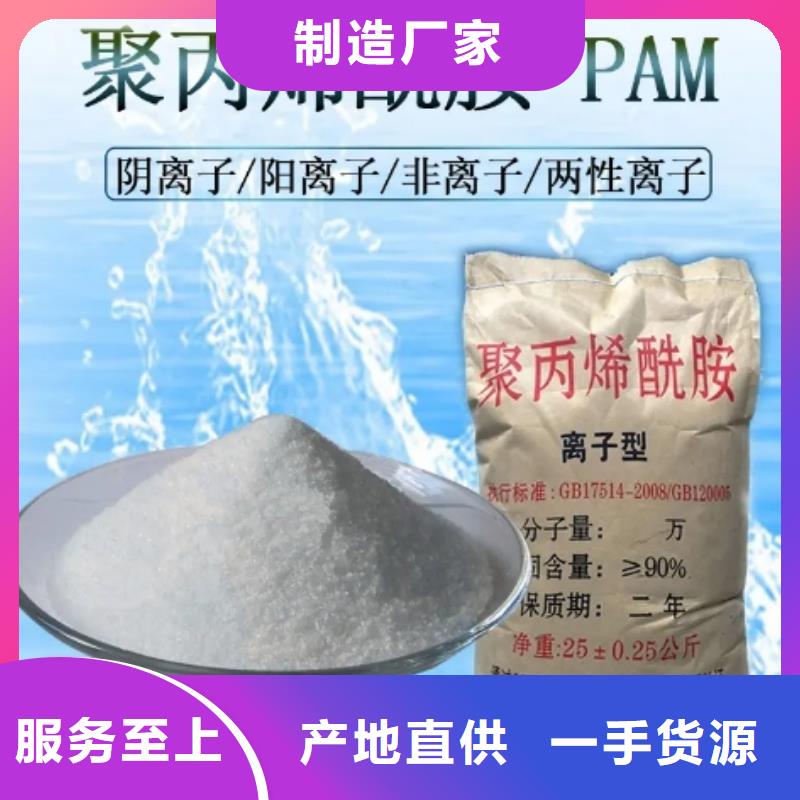 聚丙烯酰胺【聚合氯化铝】定制速度快工期短
