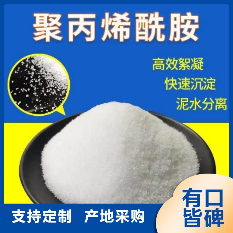 聚丙烯酰胺【沉淀剂】全品类现货