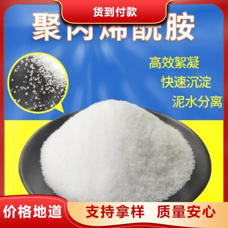 【聚丙烯酰胺PAM阴离子敢与同行比服务】