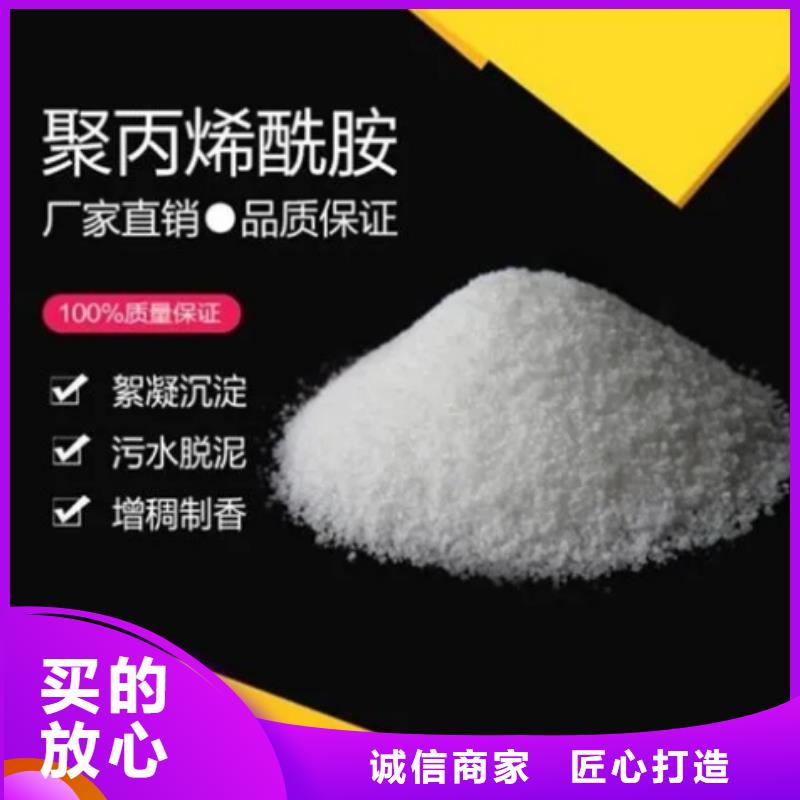 聚丙烯酰胺_活山岩选择大厂家省事省心