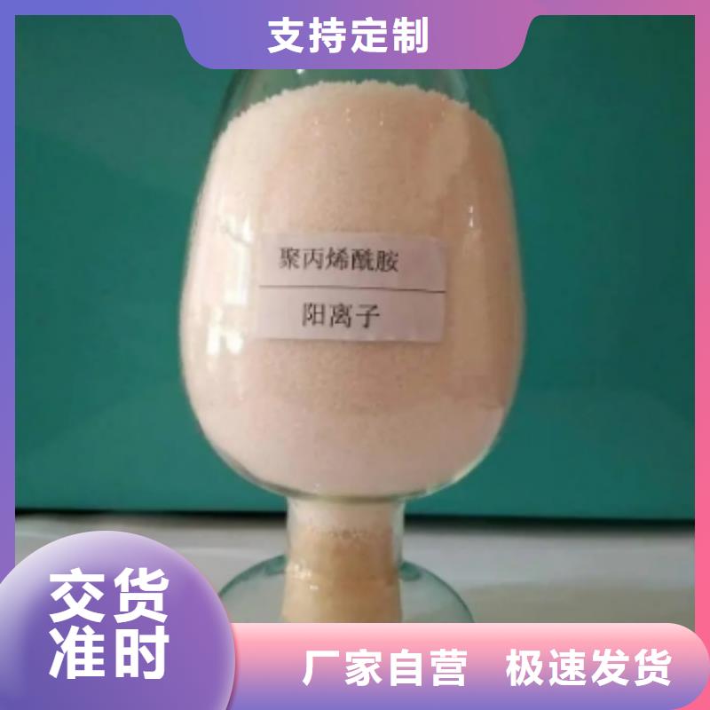 聚丙烯酰胺【沉淀剂】全品类现货
