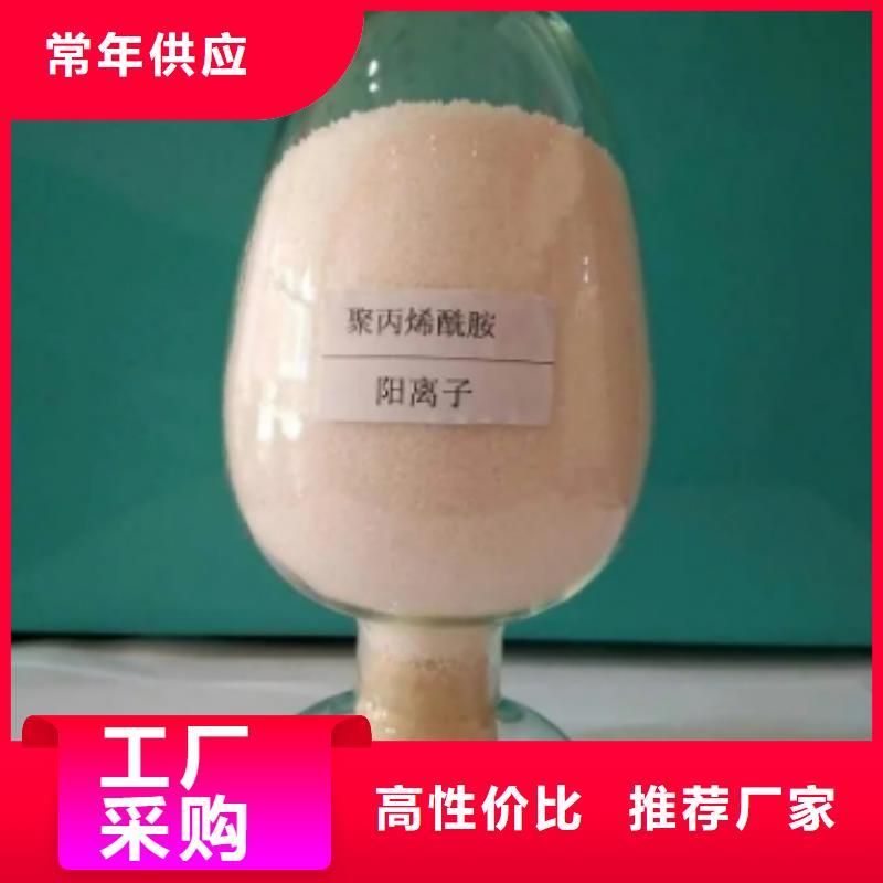 聚丙烯酰胺_污水处理絮凝剂品类齐全