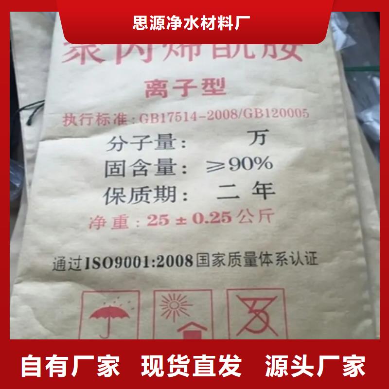 聚丙烯酰胺除臭剂源头厂家