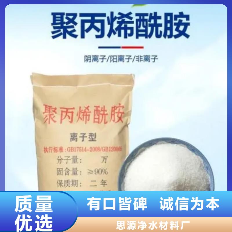 聚丙烯酰胺活性炭材质实在