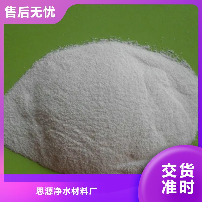 【聚丙烯酰胺】聚合氯化铝客户信赖的厂家