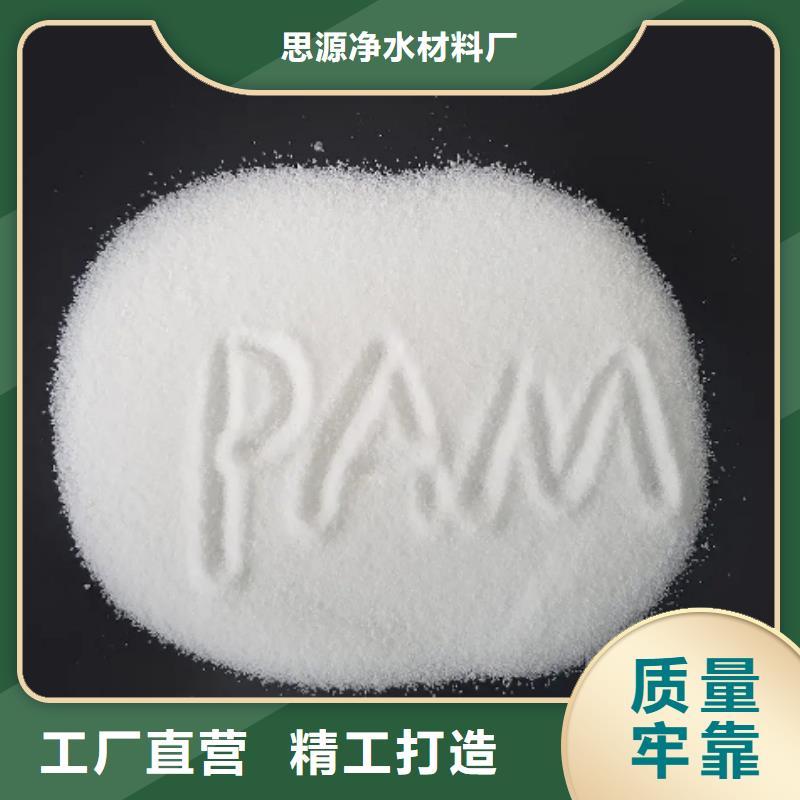 聚丙烯酰胺聚合氯化铝批发商