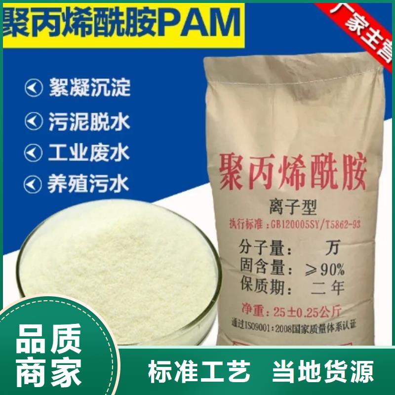 【聚丙烯酰胺斜管填料专注品质】