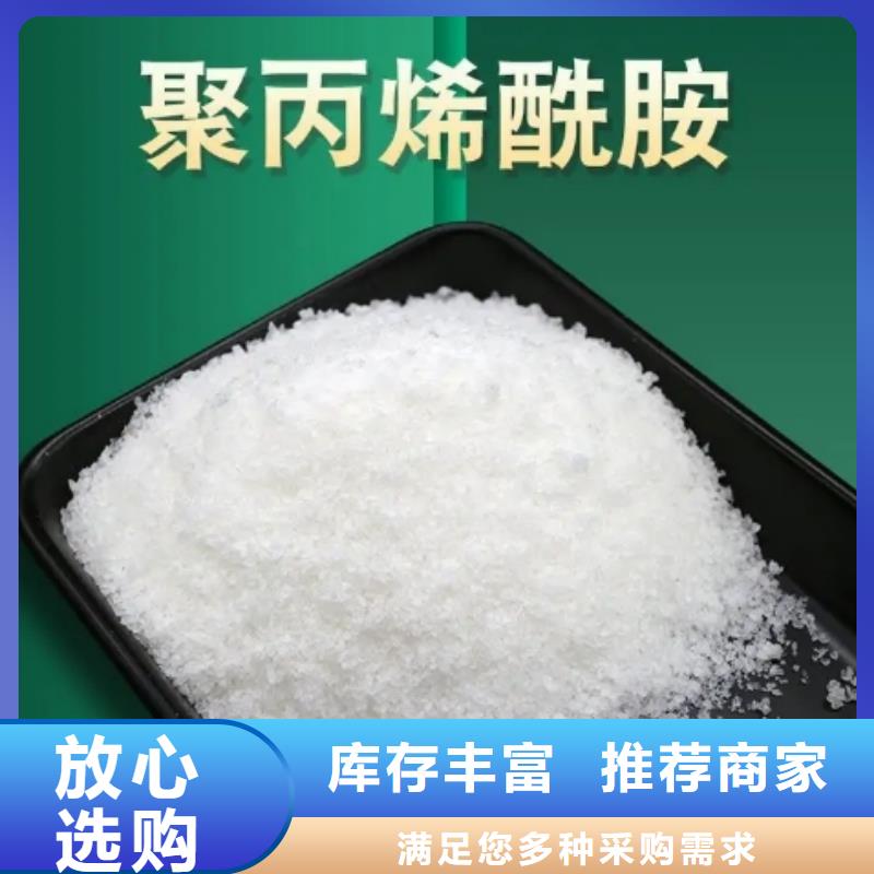 聚丙烯酰胺-【除臭剂】实力厂家直销