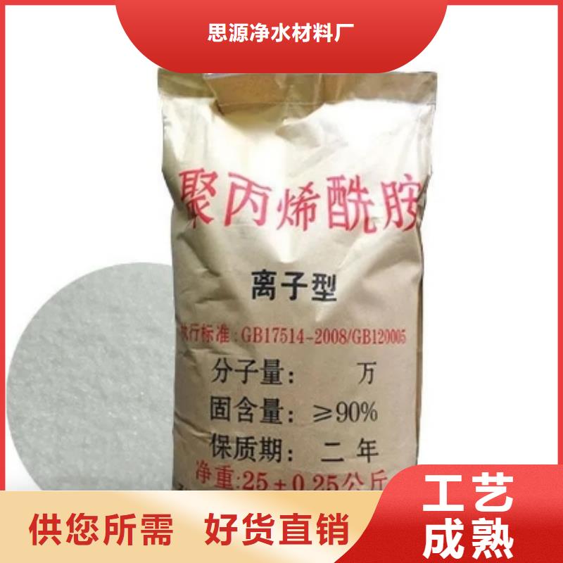 聚丙烯酰胺_组合填料无中间商厂家直销