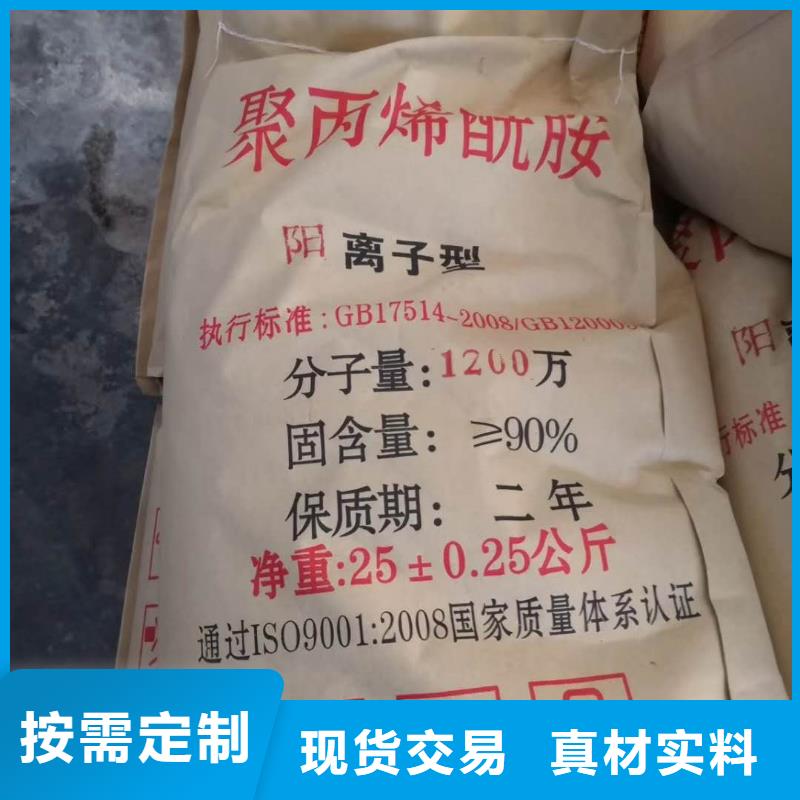 【聚丙烯酰胺煤质活性炭厂家直销直供】