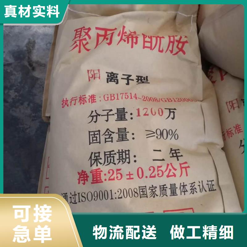【聚丙烯酰胺】聚合氯化铝严选材质