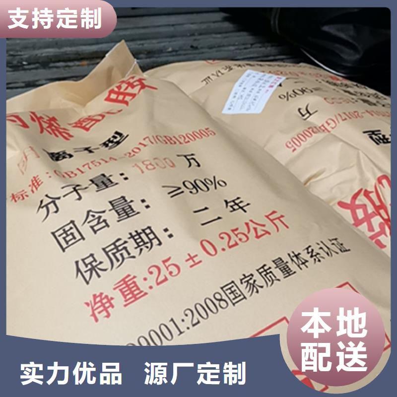 【聚丙烯酰胺】聚合氯化铝厂家现货批发