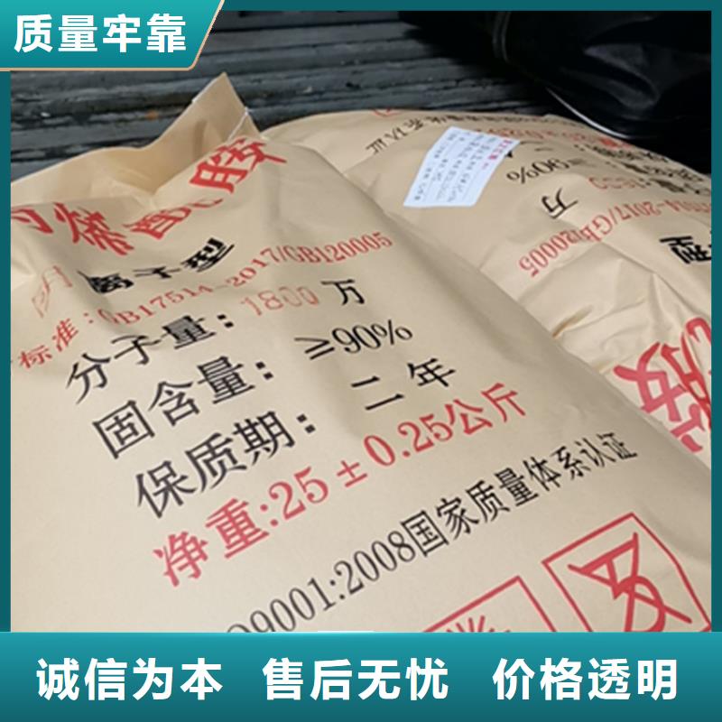 聚丙烯酰胺聚丙烯酰胺助凝剂就近发货