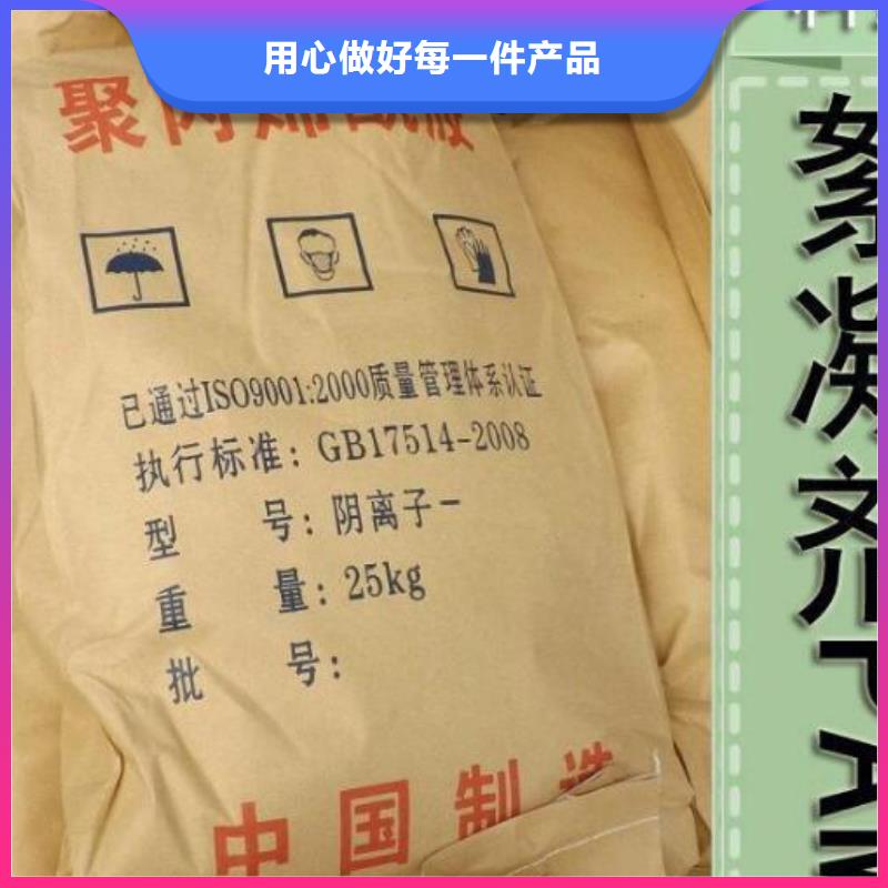 聚丙烯酰胺沉淀剂真材实料