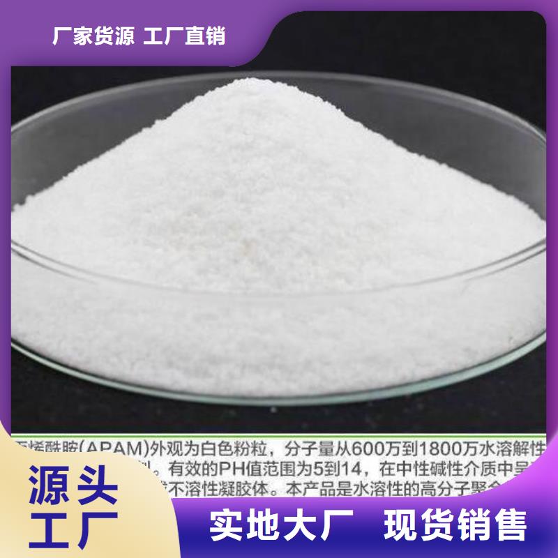 聚丙烯酰胺【聚合氯化铝】定制速度快工期短