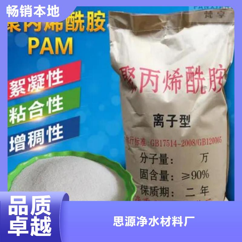【聚丙烯酰胺活山岩滤料优选原材】