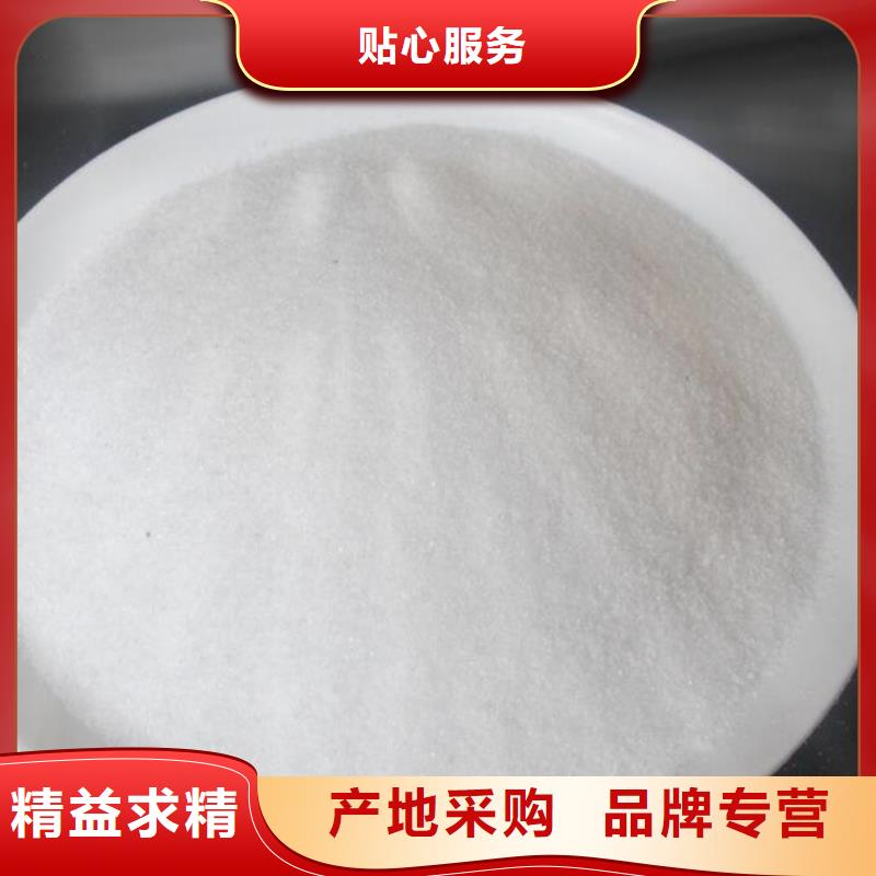 聚丙烯酰胺【污水处理絮凝剂】应用范围广泛