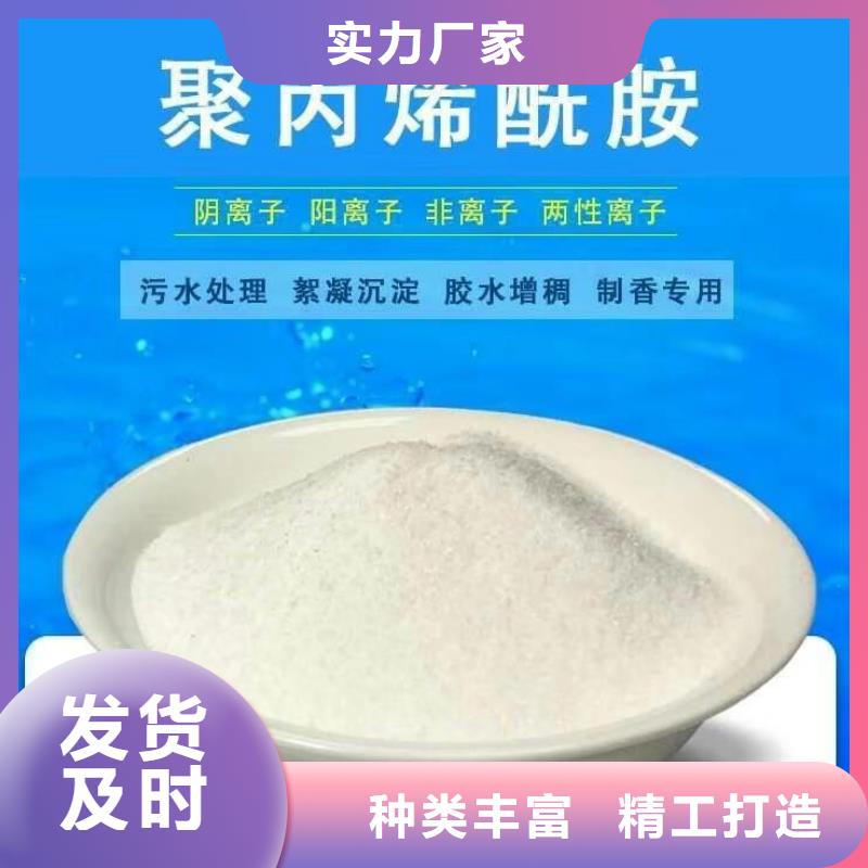 聚丙烯酰胺【生物球填料】源头工厂量大优惠