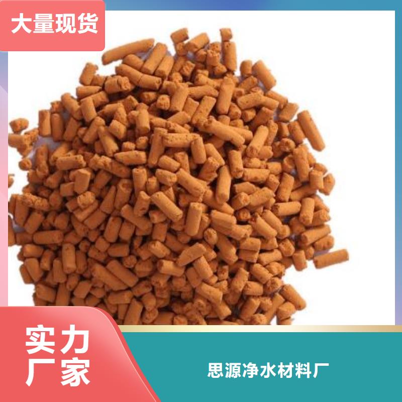 氧化铁脱硫剂石榴石滤料合作共赢