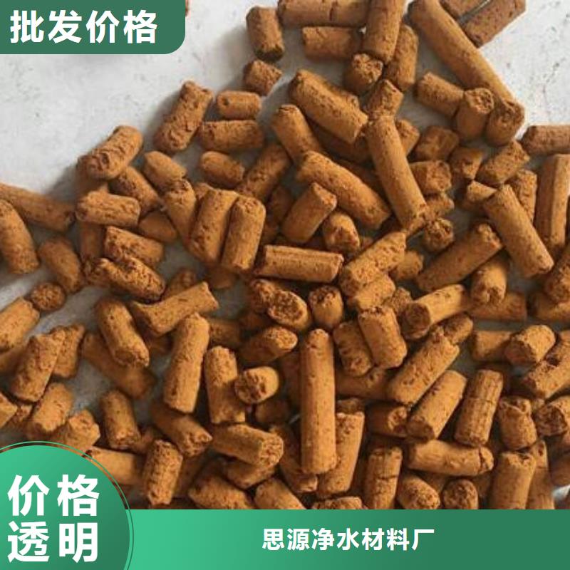 氧化铁脱硫剂聚合硫酸铁多年经验值得信赖