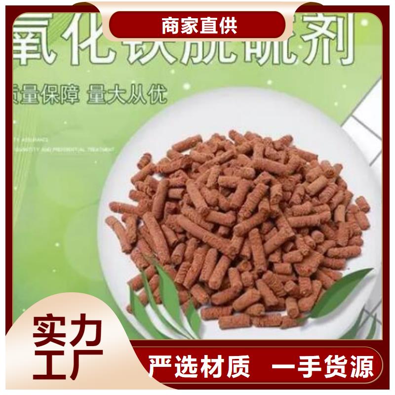 氧化铁脱硫剂聚合氯化铝工期短发货快