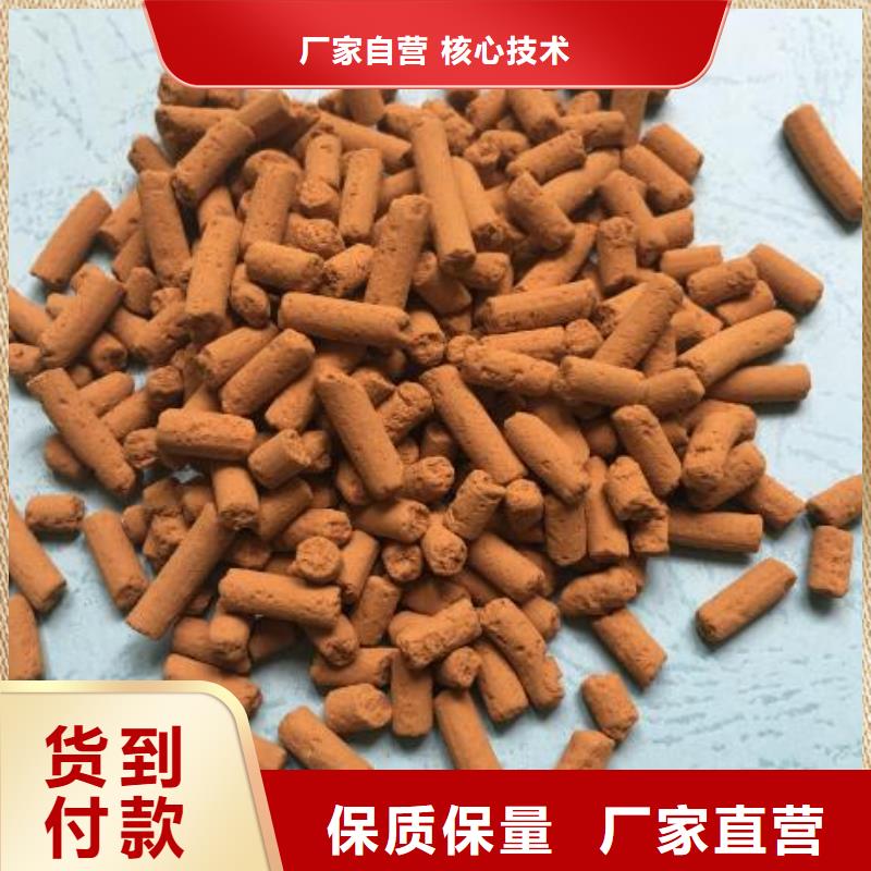 【氧化铁脱硫剂沉淀剂支持定制加工】