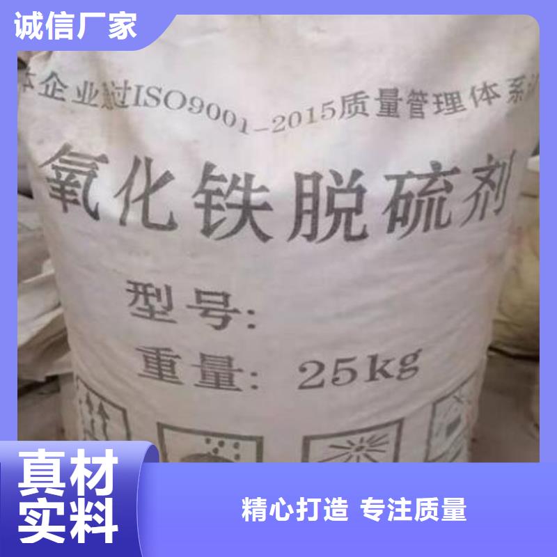 氧化铁脱硫剂厂家采购