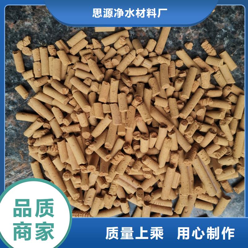 氧化铁脱硫剂无烟煤滤料精心推荐