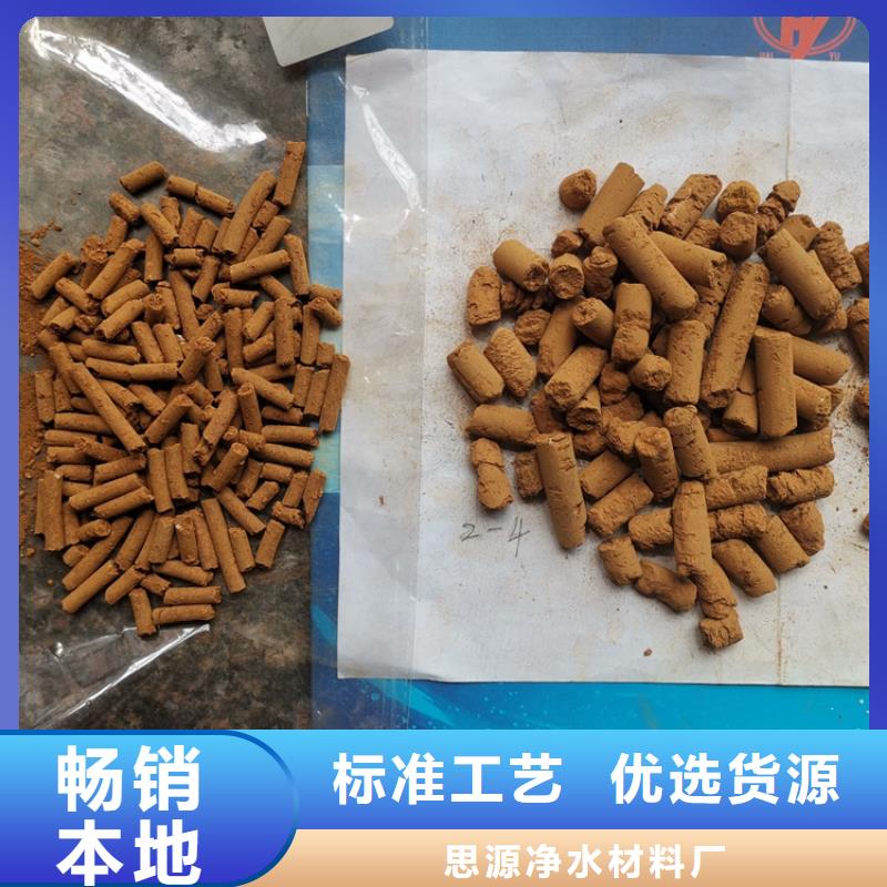 【氧化铁脱硫剂】页岩陶粒滤料精心选材