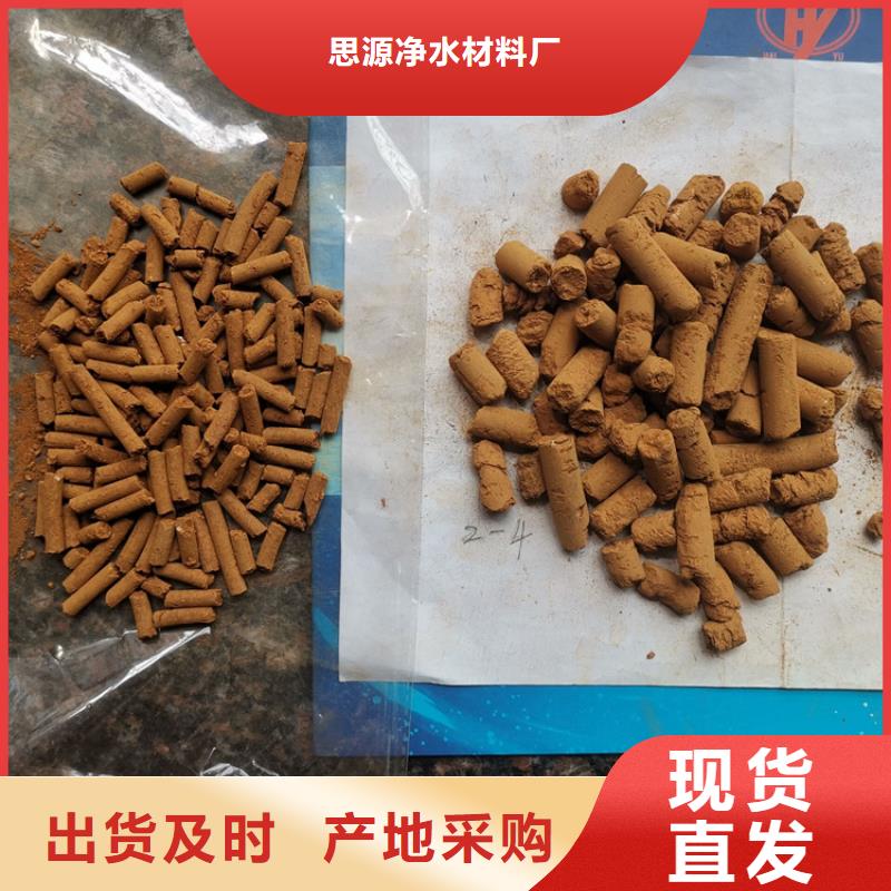 氧化铁脱硫剂_聚丙烯酰胺厂家直接面向客户
