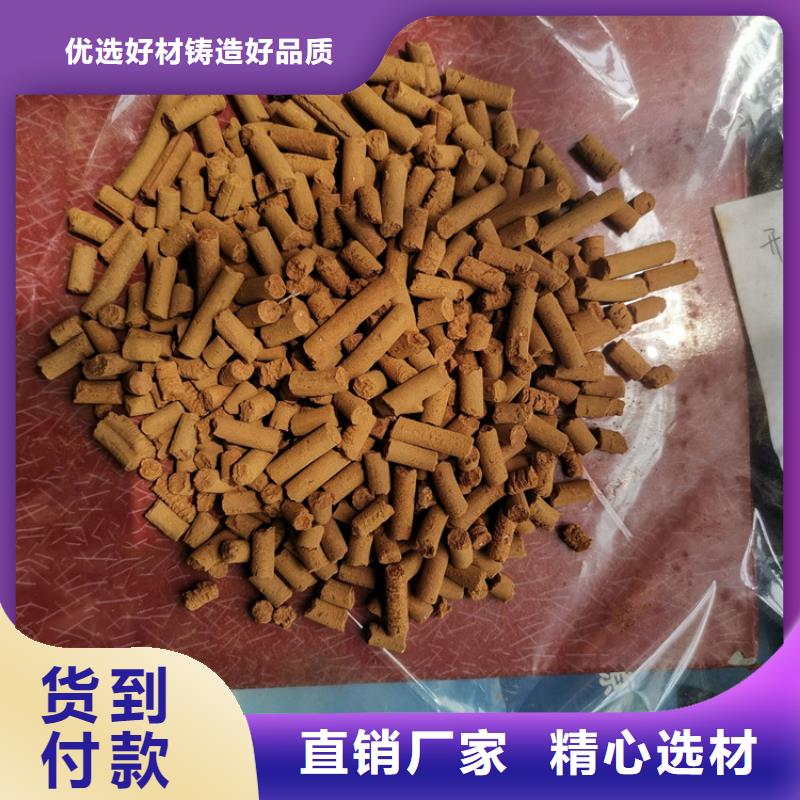 氧化铁脱硫剂_【煤质活性炭】卓越品质正品保障