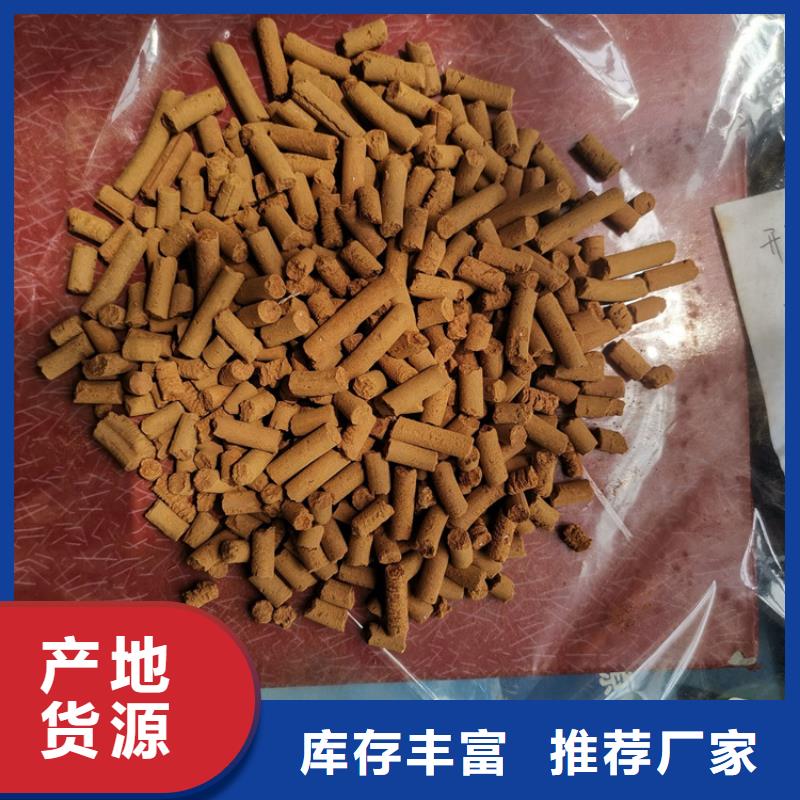 【氧化铁脱硫剂】,椰壳活性炭真诚合作
