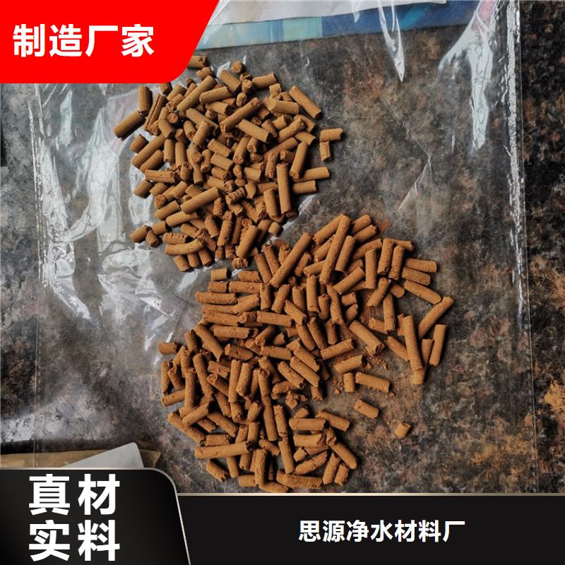 氧化铁脱硫剂_【煤质活性炭】卓越品质正品保障