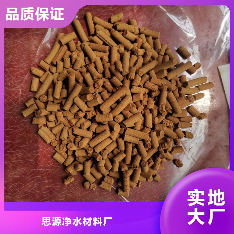 【氧化铁脱硫剂】泡沫颗粒质量优价格低
