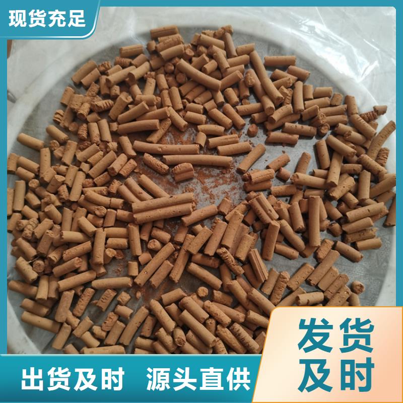 氧化铁脱硫剂污水处理絮凝剂严选材质