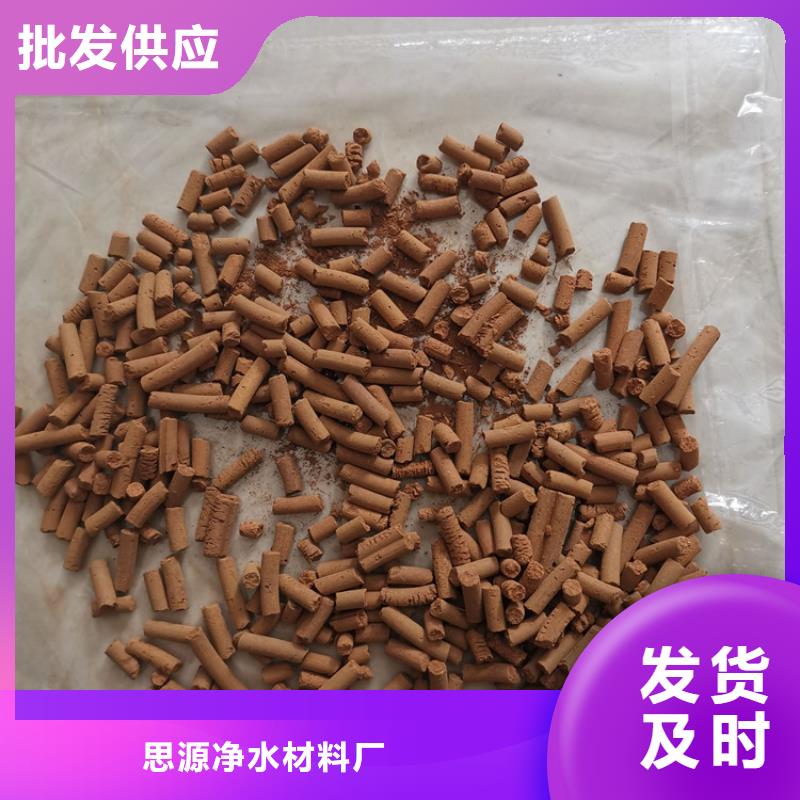氧化铁脱硫剂粘土陶粒现货快速采购