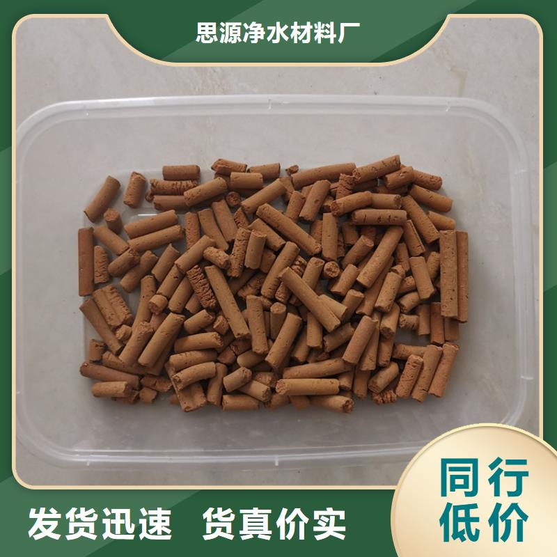 【氧化铁脱硫剂】陶粒生产厂家