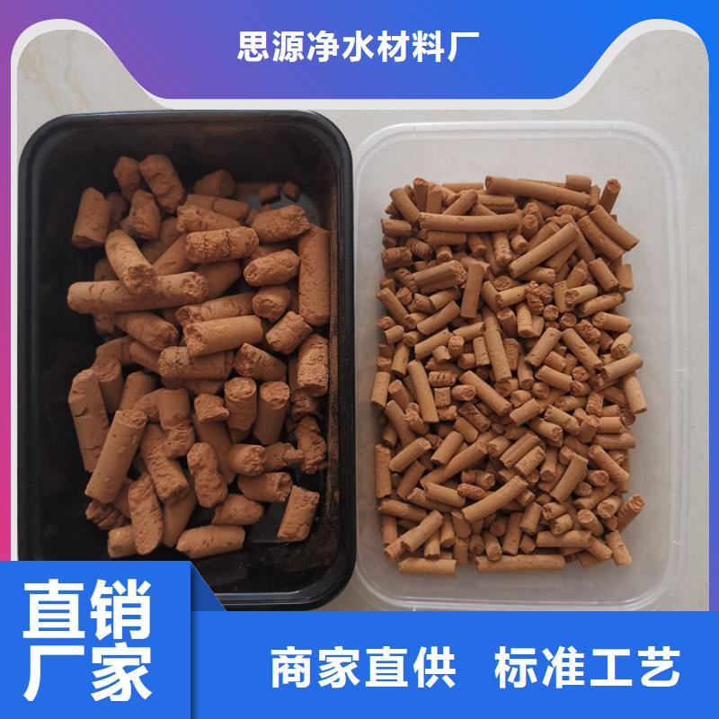 氧化铁脱硫剂,【PAM】买的放心安兴用的舒心