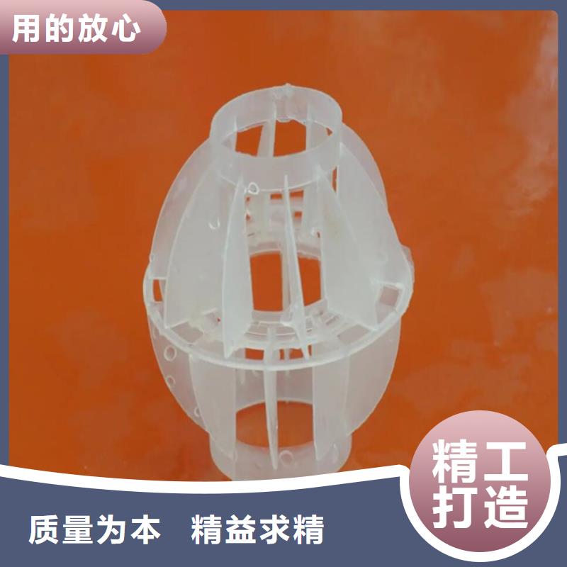 【多面空心球】聚丙烯酰胺质保一年