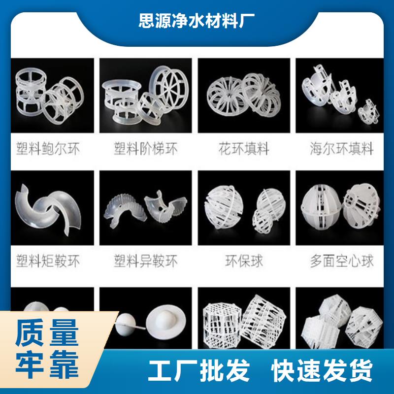 多面空心球泡沫颗粒厂家直销售后完善
