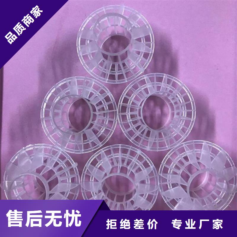 多面空心球-果壳滤料质量看得见