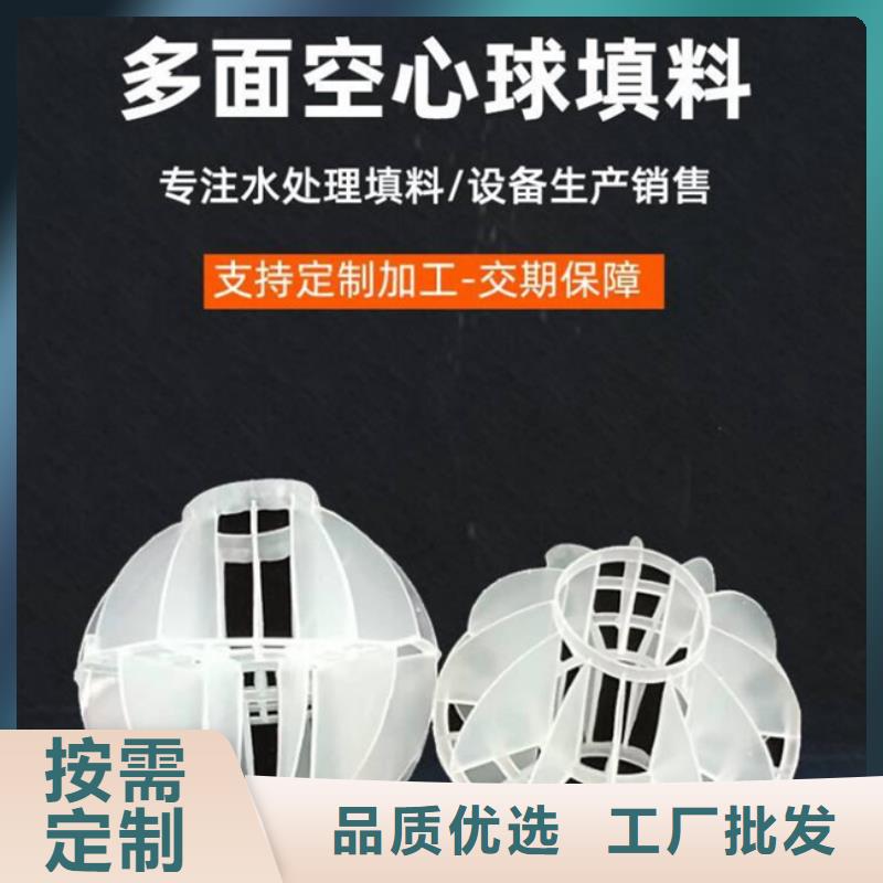 多面空心球,【氧化铁脱硫剂】来图加工定制