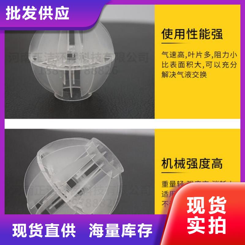 多面空心球-果壳滤料质量看得见