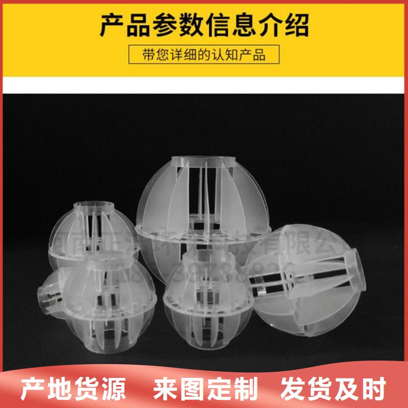 多面空心球【聚丙烯酰胺】优良工艺