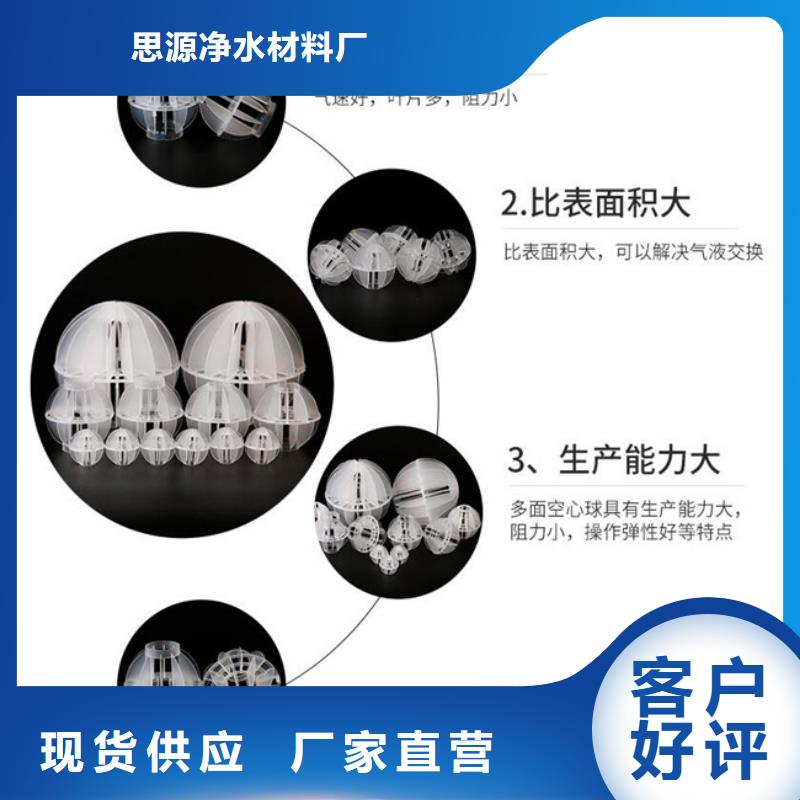 多面空心球-【粉状活性炭】专业生产厂家