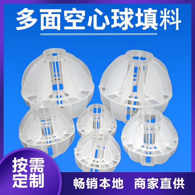 多面空心球-果壳滤料质量看得见