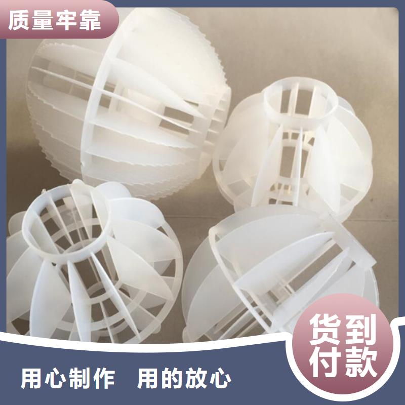 多面空心球-果壳滤料质量看得见
